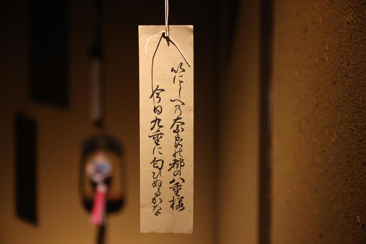 Kominka Neri（古民家煉り） Miyawaka Exterior photo